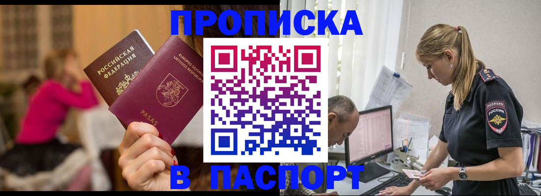 прописка иностранных граждан в Нариманове