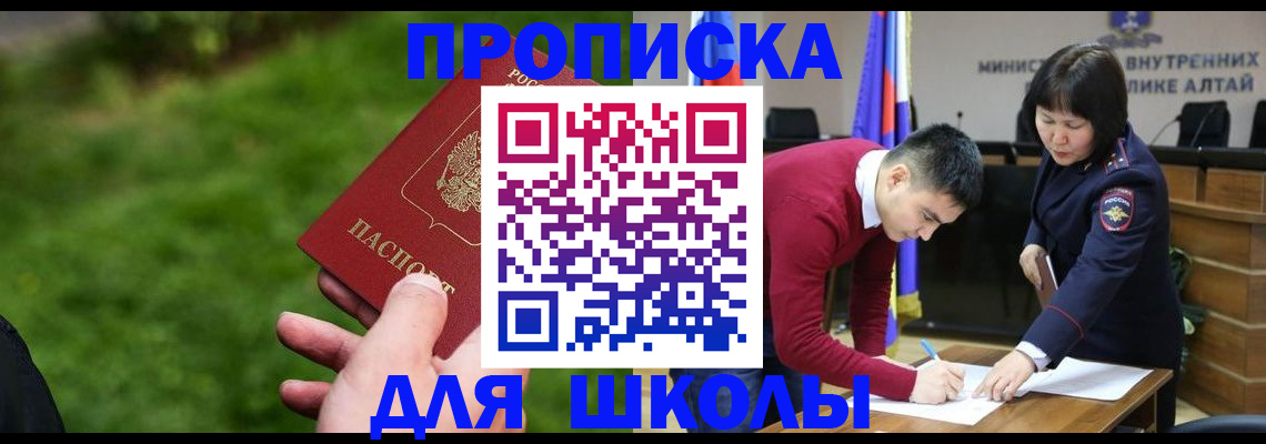 регистрация в Нариманове