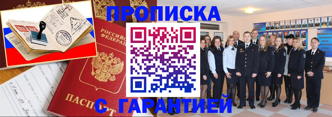 пропишу в квартире в Нариманове